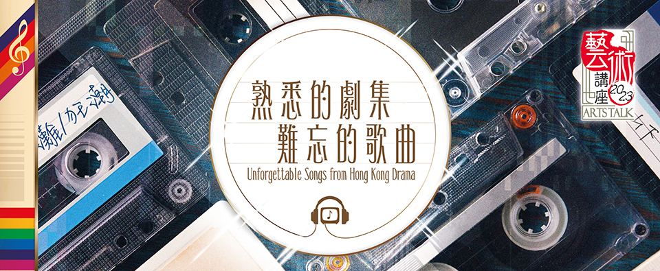 Unforgettable Songs from Hong Kong Drama Unforgettable Songs from Hong Kong Drama
